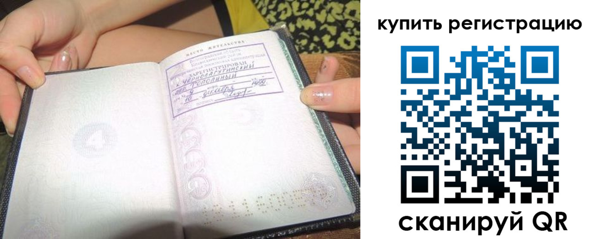 временная регистрация поиск в Петрозаводске