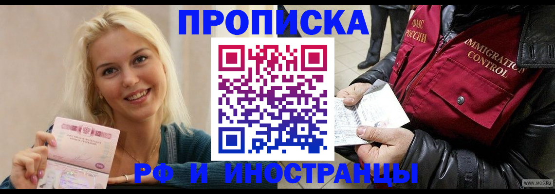прописка для военкомата в Петрозаводске