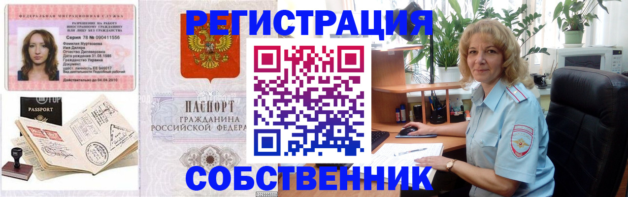 прописка законно в Петрозаводске