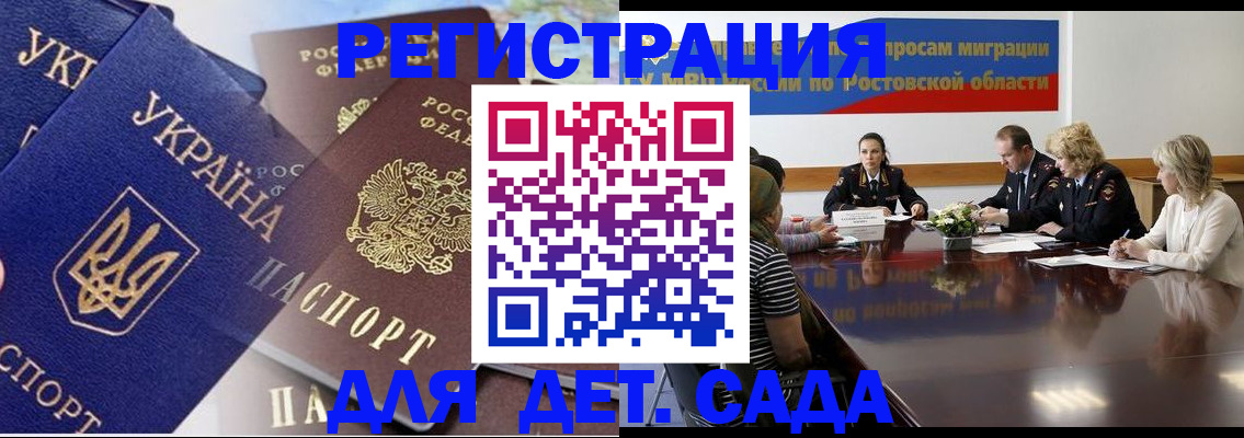прописка штамп в Петрозаводске