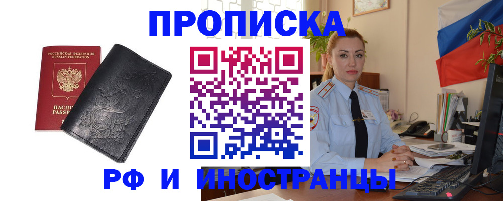 временная регистрация в квартире в Петрозаводске