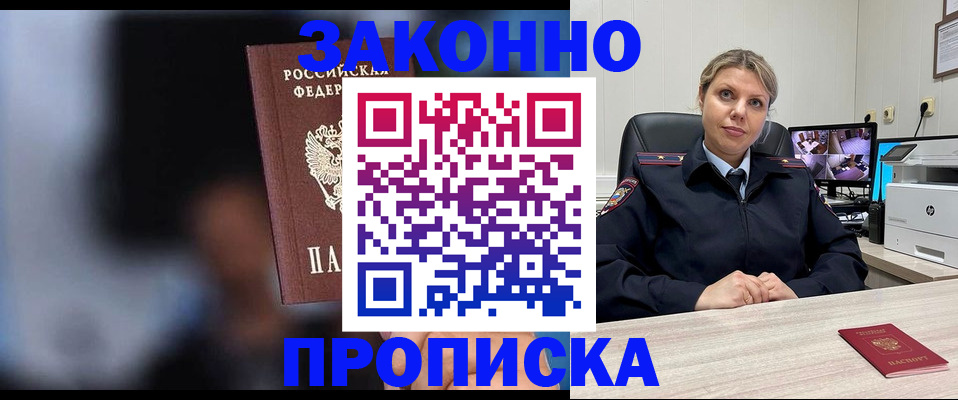 прописка для военкомата в Петрозаводске