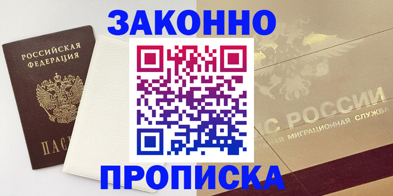 регистрация в Петрозаводске