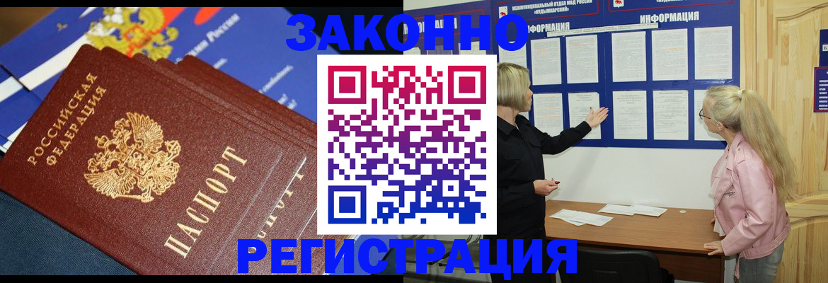 где прописаться в Петрозаводске